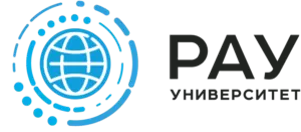 РАУ