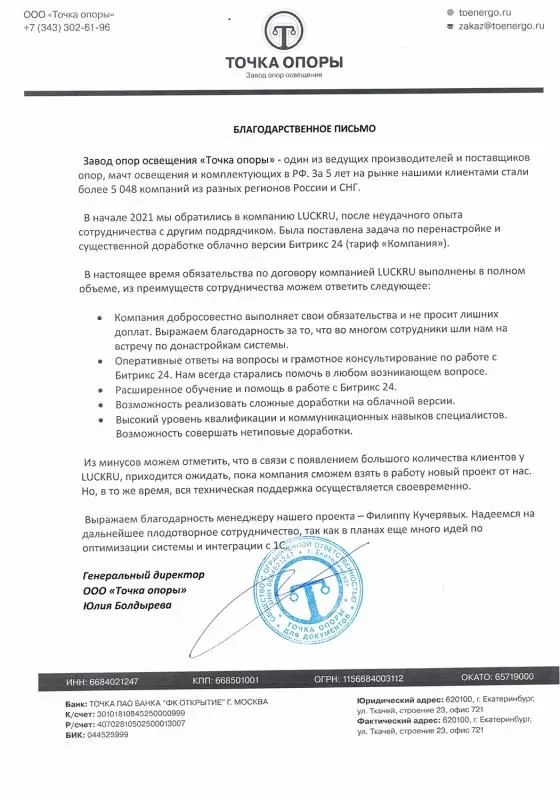 Завод опор освещения Точка Опоры