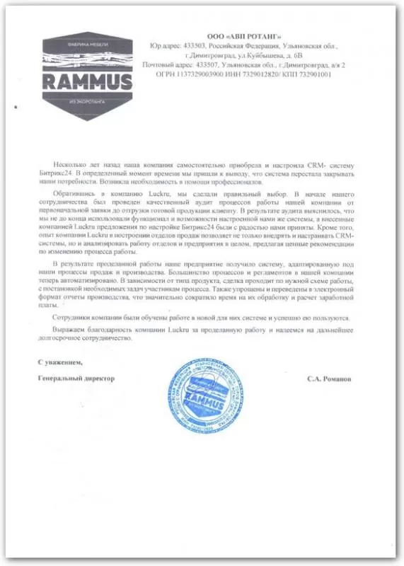 Мебельная фабрика Rammus