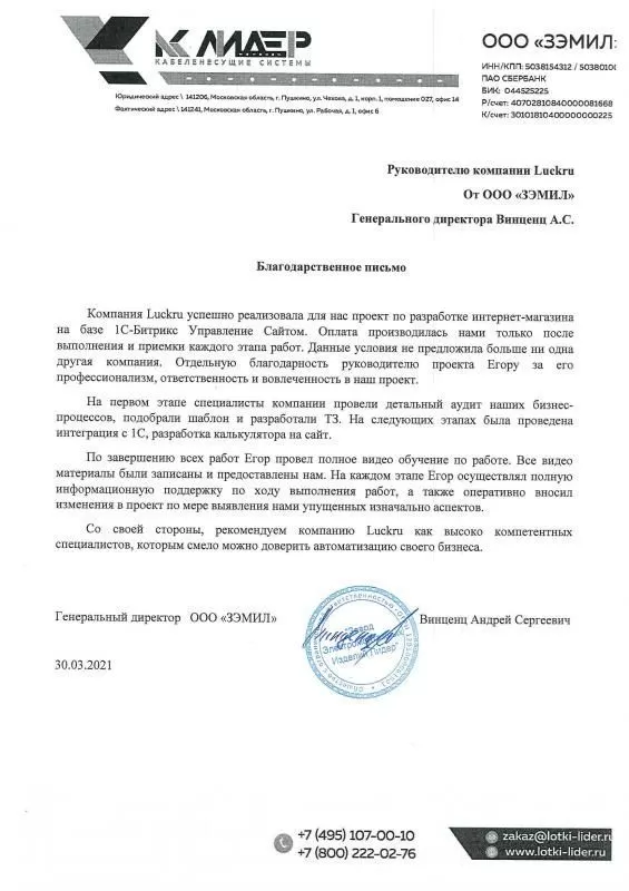 Завод электро-монтажных изделий Лидер