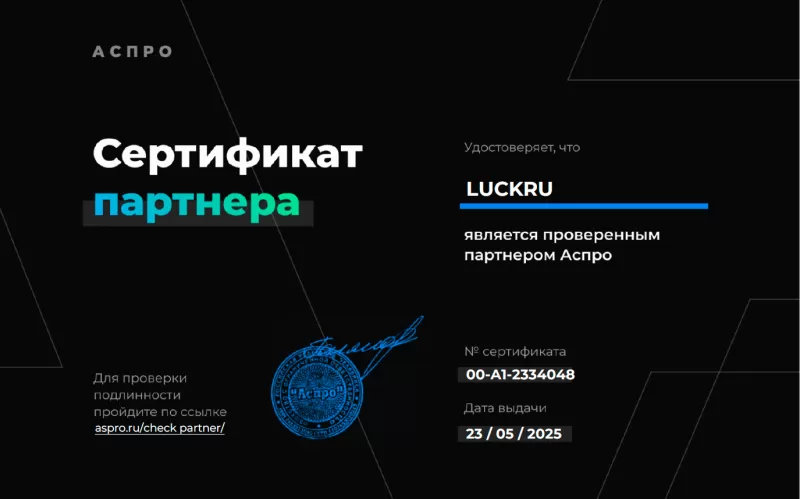 Партнер АСПРО Готовые сайты на 1С-Битрикс