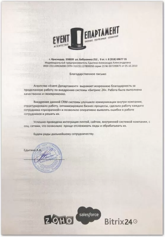 Event-агентство «Департамент праздника»