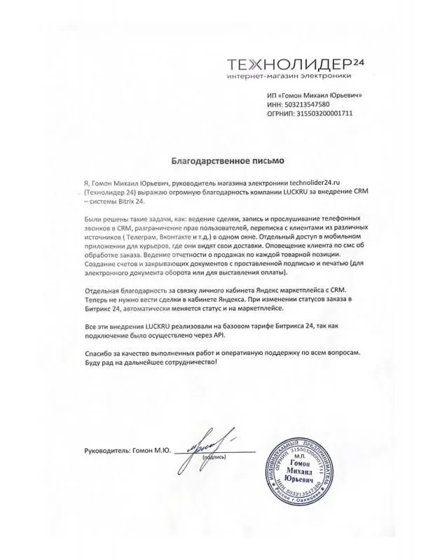 Технолидер24 - Интернет-магазин электроники