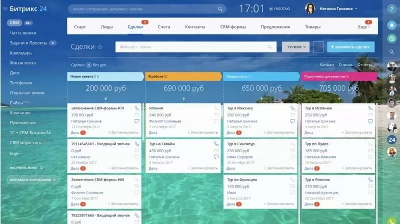 Битрикс24 Бесплатный тариф