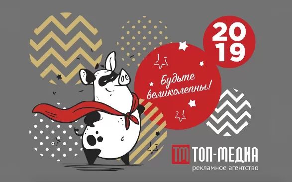 Рекламное агентство «Топ-Медиа»