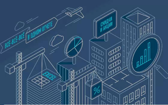 Сервис «Пульс продаж новостроек»