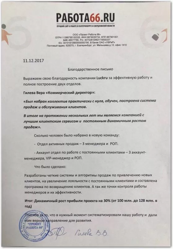 Job-портал «Работа66»