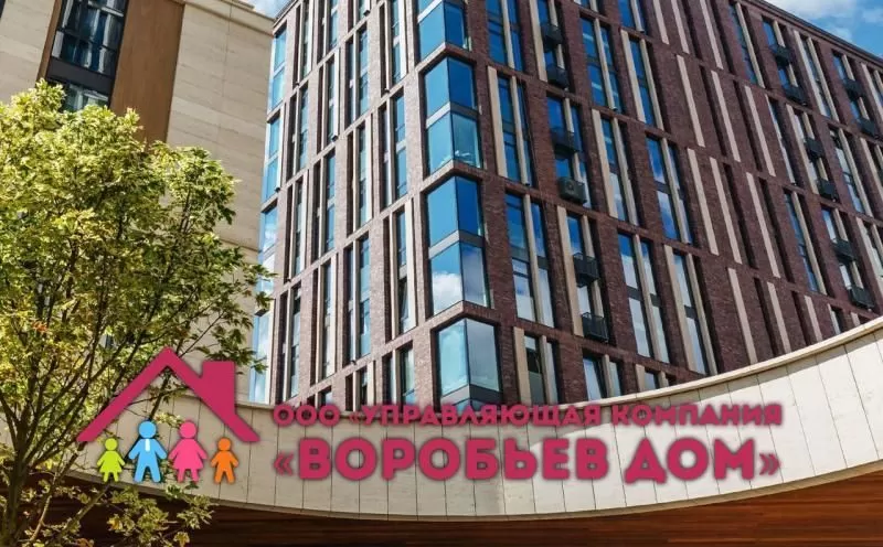 Управляющая компания «Воробьев Дом»