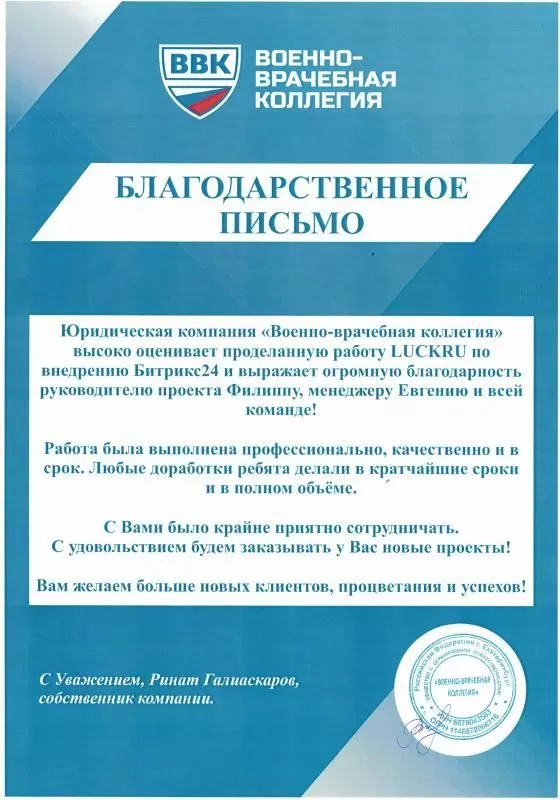 Военно-врачебная коллегия