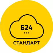 Лицензия Битрикс24 тариф Стандартный