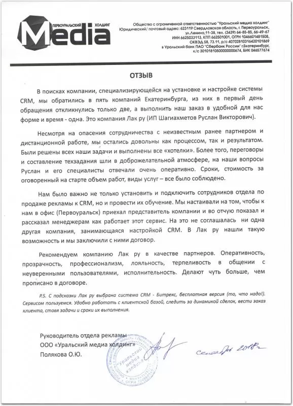 Уральский Медиа Холдинг