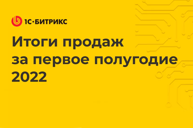 Лидерство — заслуга репутации: как LUCKRU вошел в топ-10 по продажам среди IT-интеграторов в России за первое полугодие 2022 