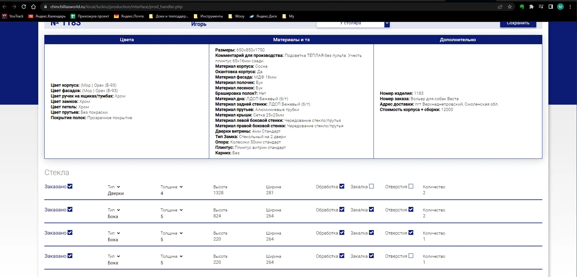 Подтверждение заказа покупателя.png