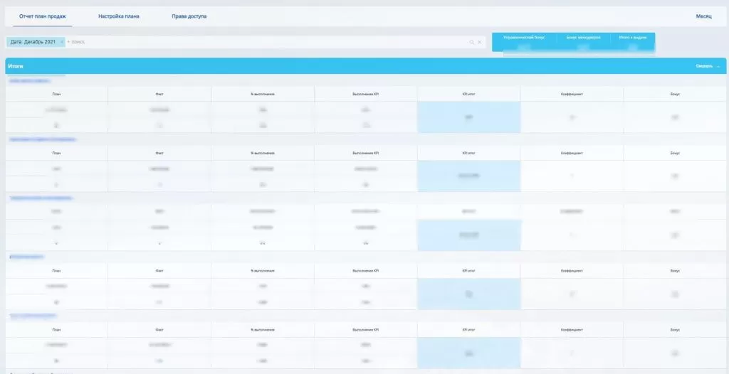 Фиксация и планирование оплат 17.jpg