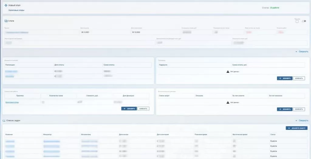 Карточка этапа 10.jpg