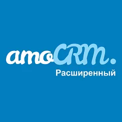 Лицензия amoCRM тариф Расширенный