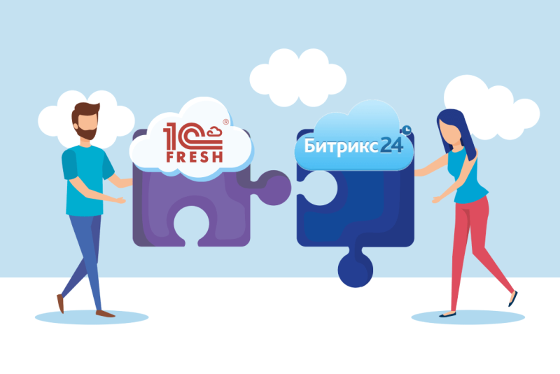 1С:Фреш: обзор и особенности интеграции с Битрикс24