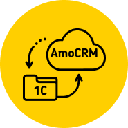 Интеграция amoCRM и 1C 