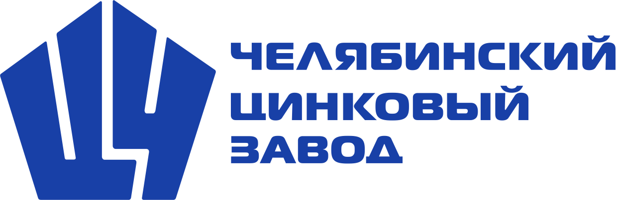 Челябинский цинковый завод Челябинский цинковый завод