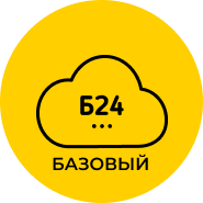 Лицензия Битрикс24 тариф Базовый