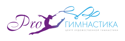 Прогимнастика