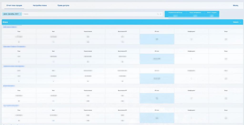 Фиксация и планирование оплат 17.jpg