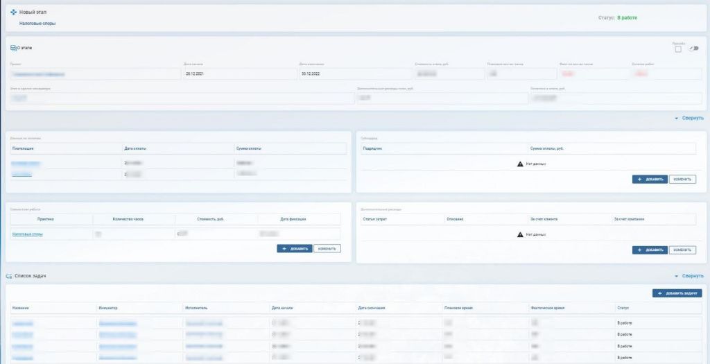 Карточка этапа 10.jpg