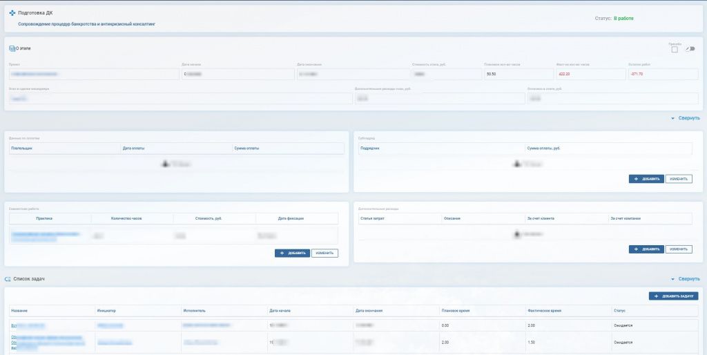 Карточка этапа 6.jpg