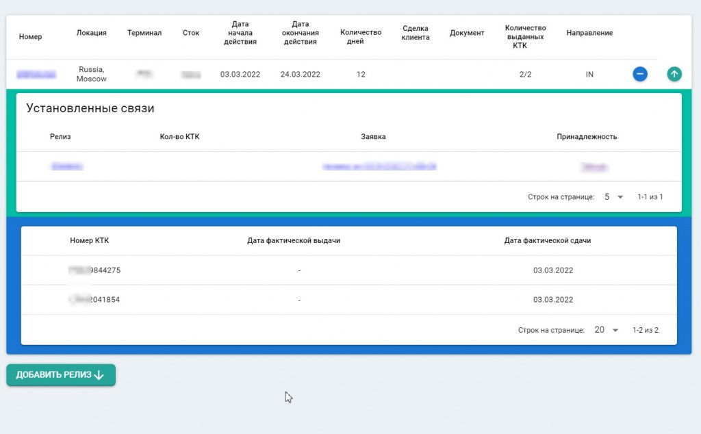 Контроль инструкций на сдачу и выдачу.jpg Контроль инструкций на сдачу и выдачу.jpg