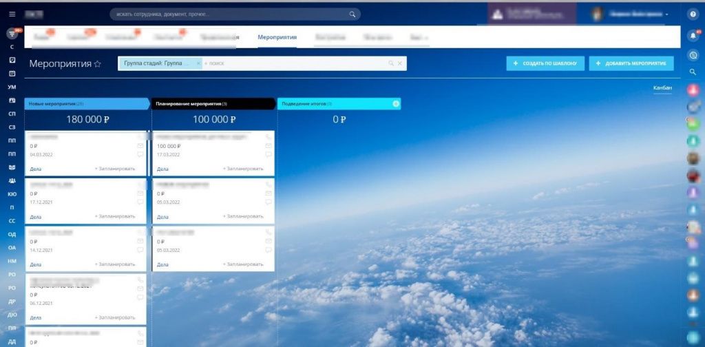 Мероприятия 1.jpg