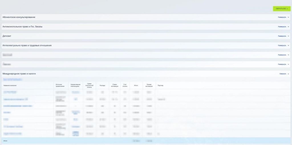 Фиксация и планирование оплат 18.jpg