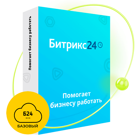 Битрикс24 Облачная версия тариф Базовый
