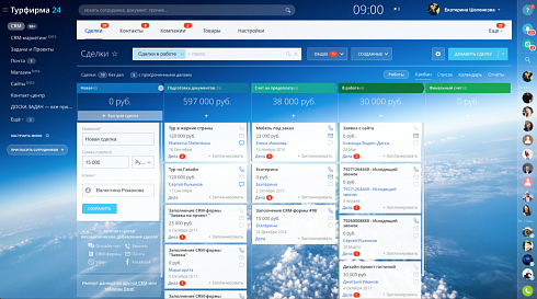 Воронка продаж позволяет наглядно оценивать динамику работы с клиентами и оперативно контролировать работу с клиентами