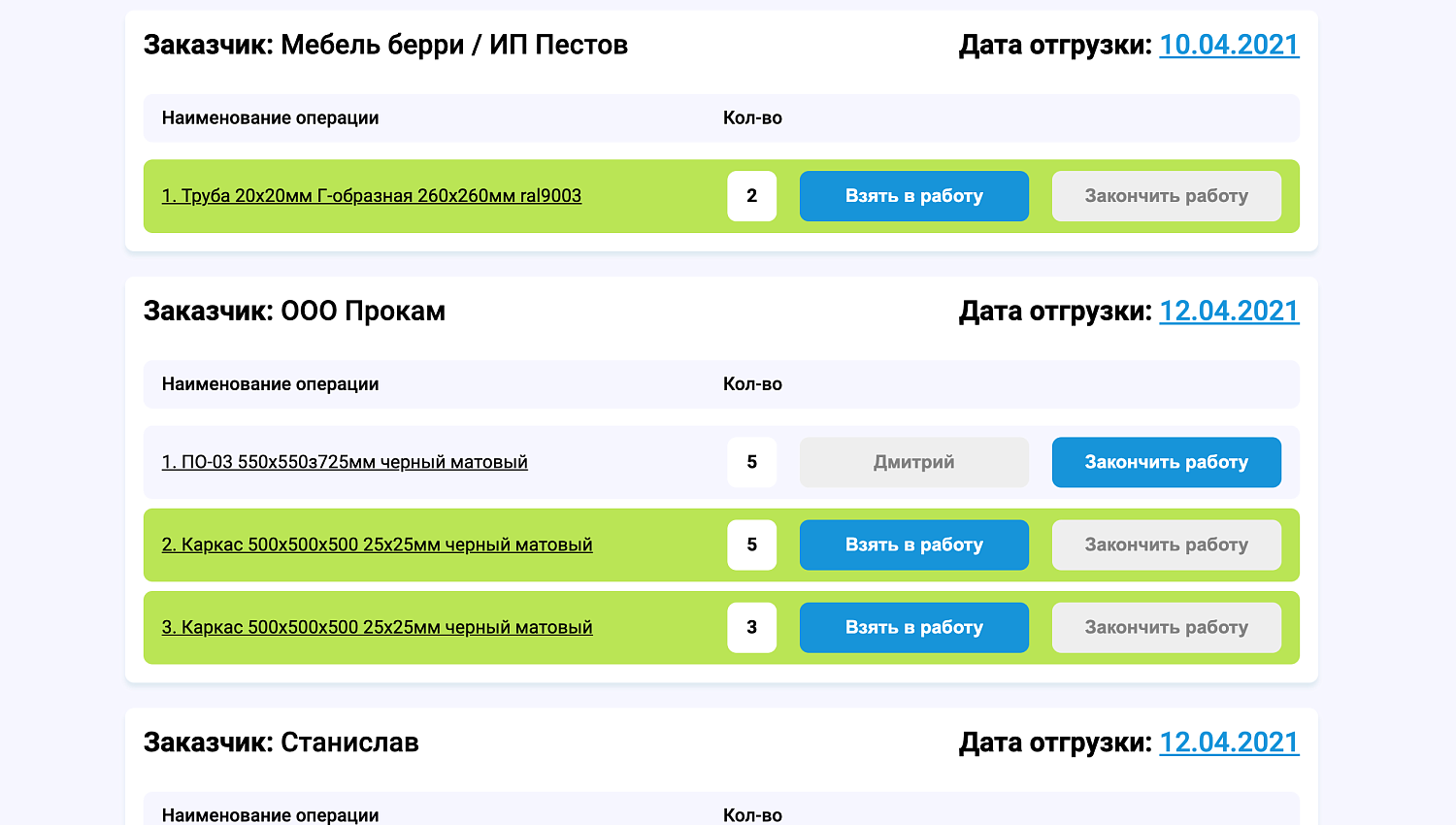 Веб-сервис для производителя мебели «Уралопора» 