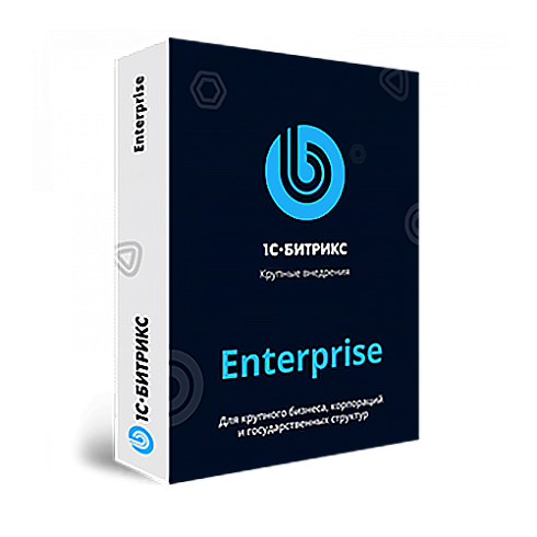 1С-Битрикс24 Энтерпрайз