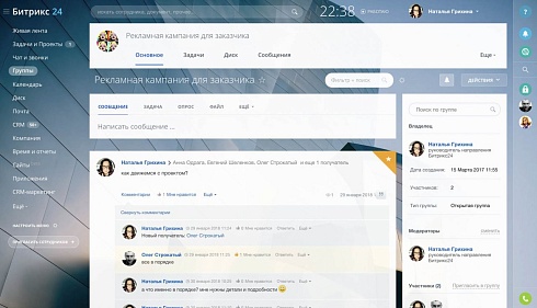 Создавайте рабочие группы для совместной работой с проектами прямо в Битрикс24