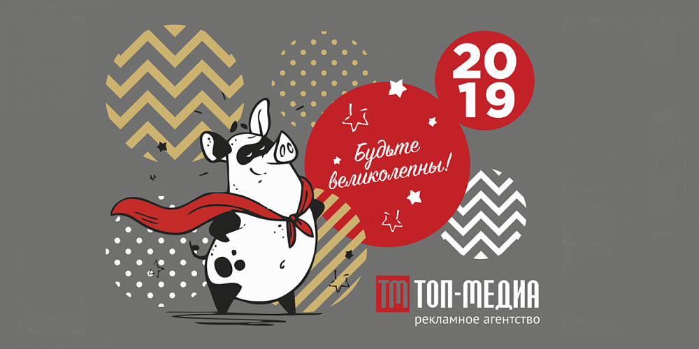 Рекламное агентство «Топ-Медиа»