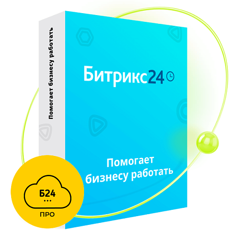 Битрикс24 Облачная версия тариф Профессиональный