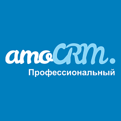 Лицензия amoCRM тариф Профессиональный