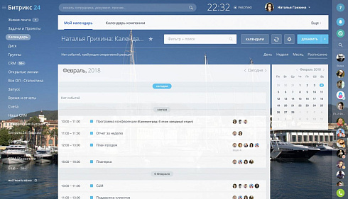 Планируйте свои встречи и расписание в удобном календаре