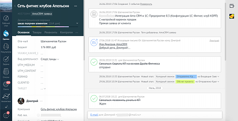 amoCRM предлагает простую и наглядную карточку клиента, которая хранит всю необходимую информацию и историю работы