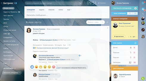 Живая лента помогает оперативно доносить до сотрудников всю необходимую информацию, проводить опросы и просто, удобно и комфортно общаться с коллегами во внутрекорпоративной сети