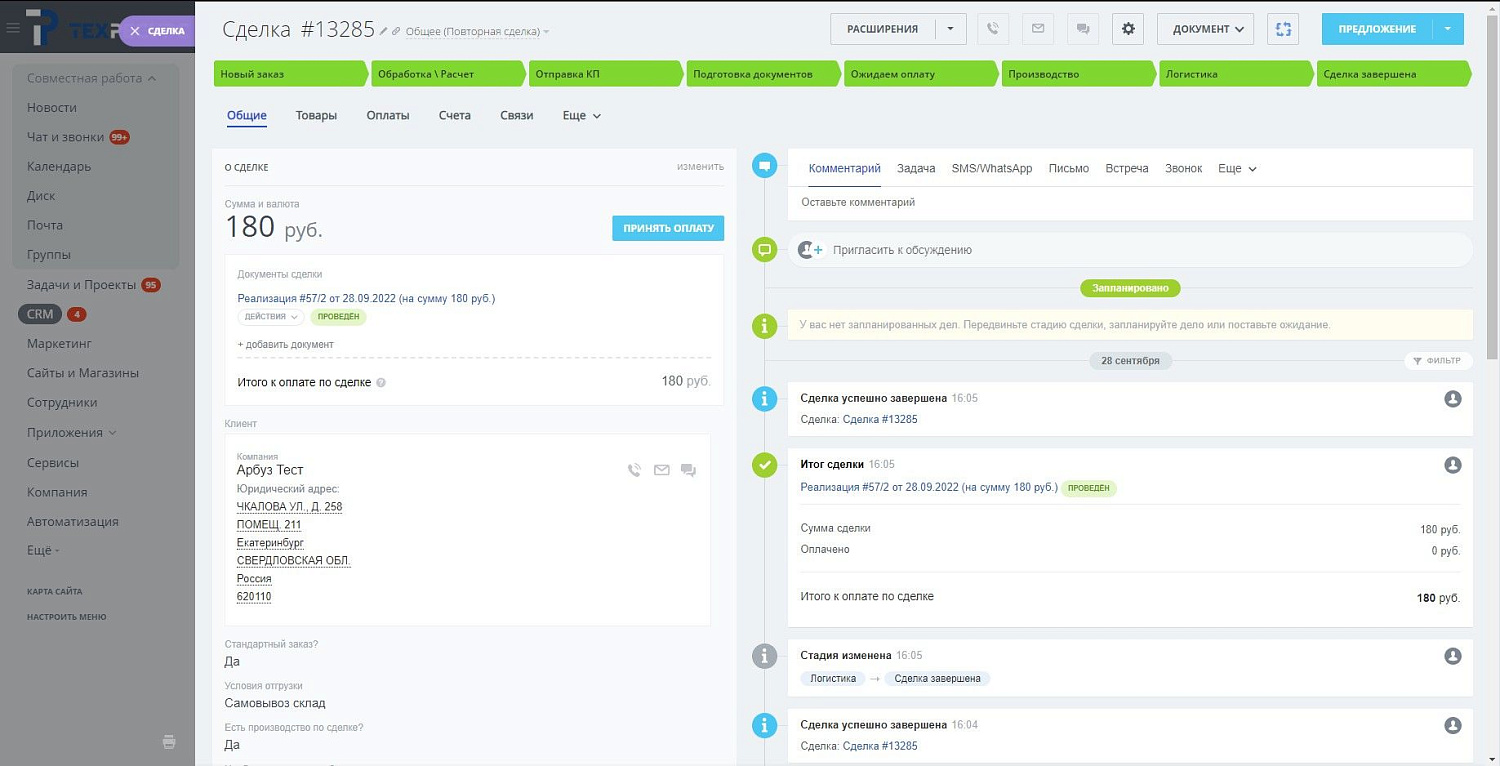 «Техресурс» - гипермаркет сварочных расходных материалов и метизов