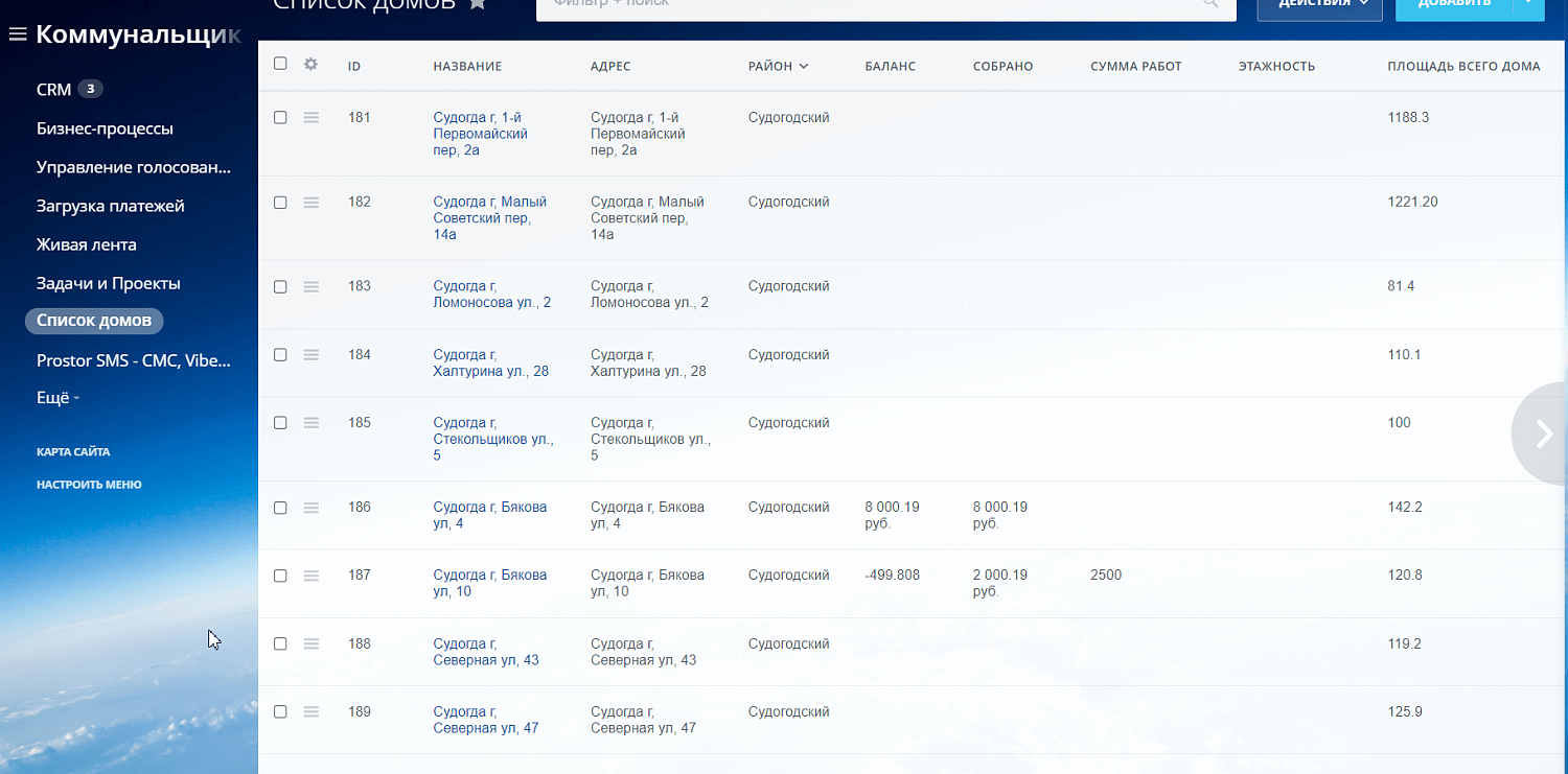 Управляющая компания  МПК «Коммунальщик»