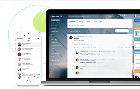 1С-Битрикс24 Корпоративный портал 50