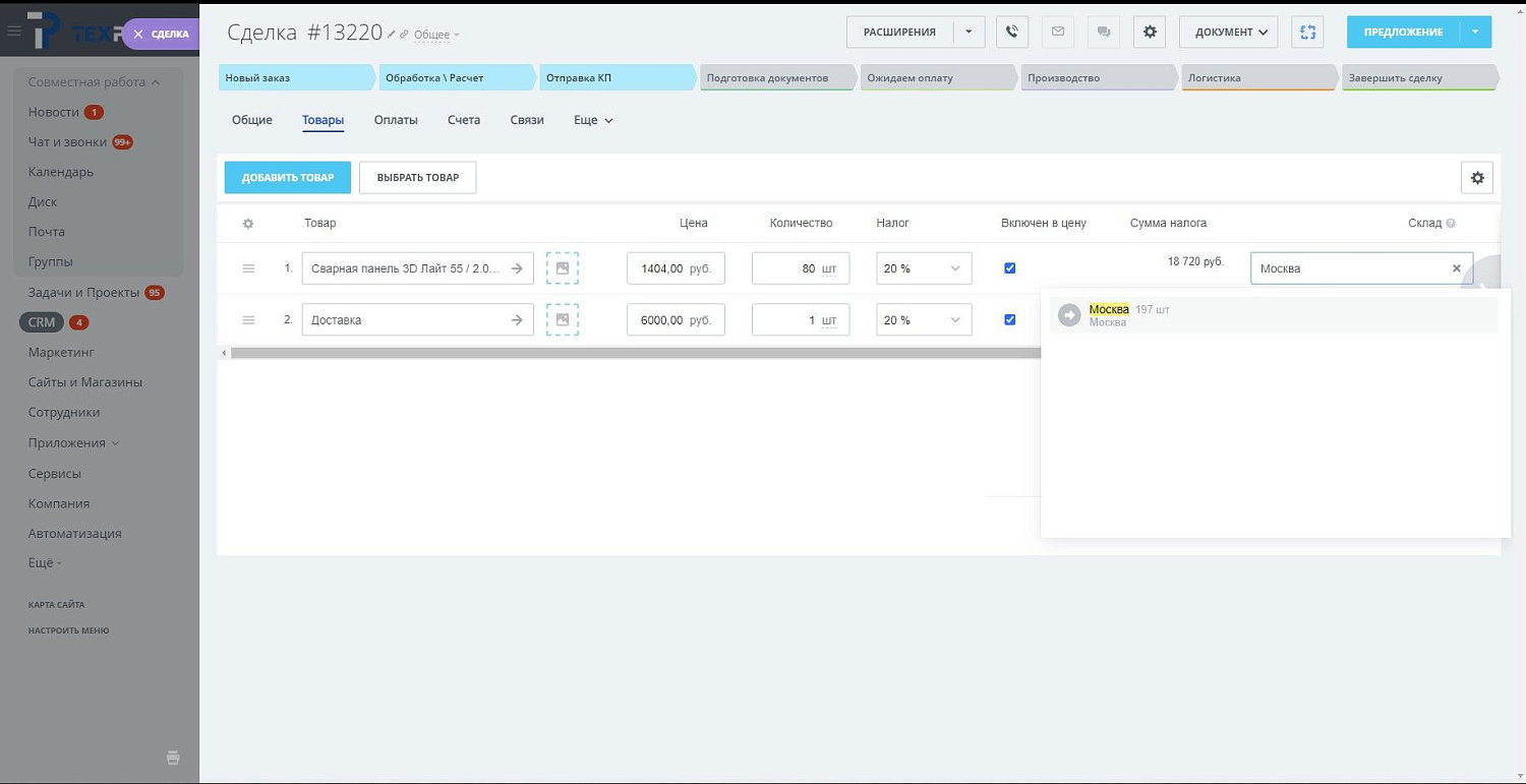 «Техресурс» - гипермаркет сварочных расходных материалов и метизов