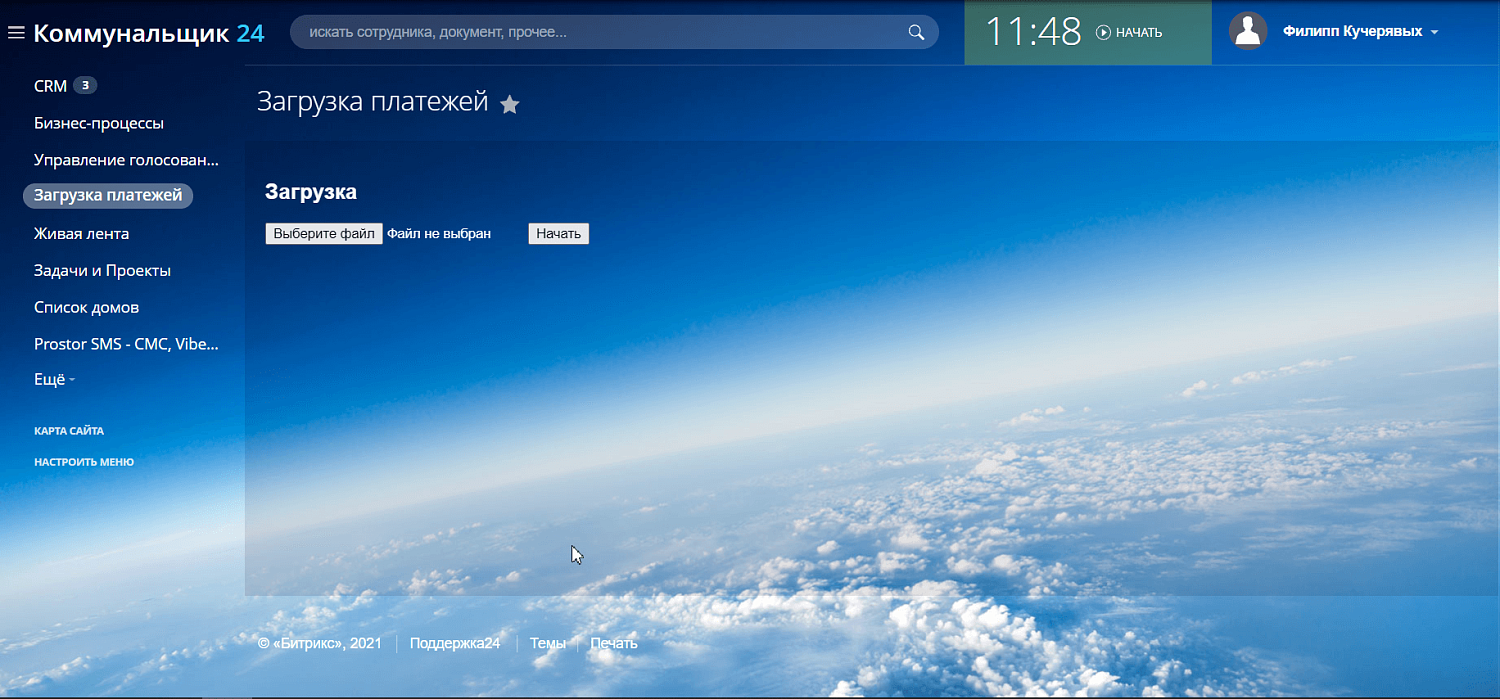 Управляющая компания  МПК «Коммунальщик»