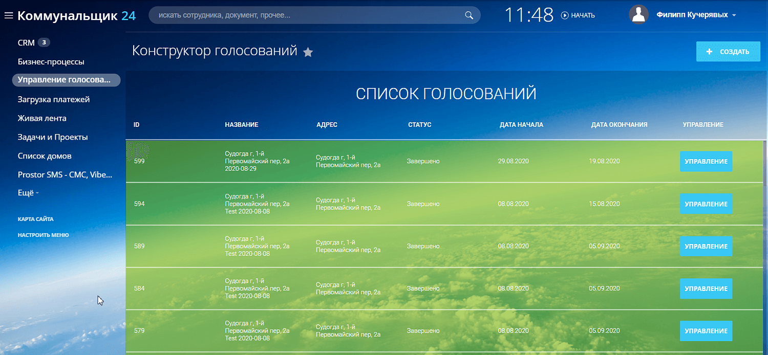 Управляющая компания  МПК «Коммунальщик»