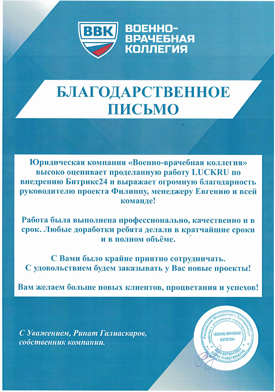 Военно-врачебная коллегия «ВВК»