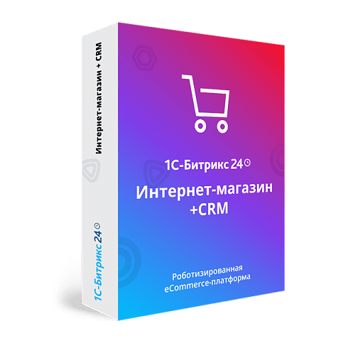 1С-Битрикс24 Интернет-магазин + CRM